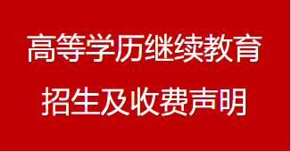 招生声明